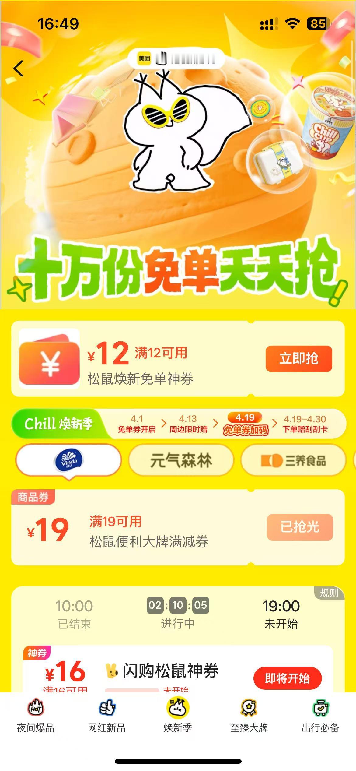 雪山救狐是把狐狸救回来，我这边是把“临出门的我”救回来....男生出门就一个原则