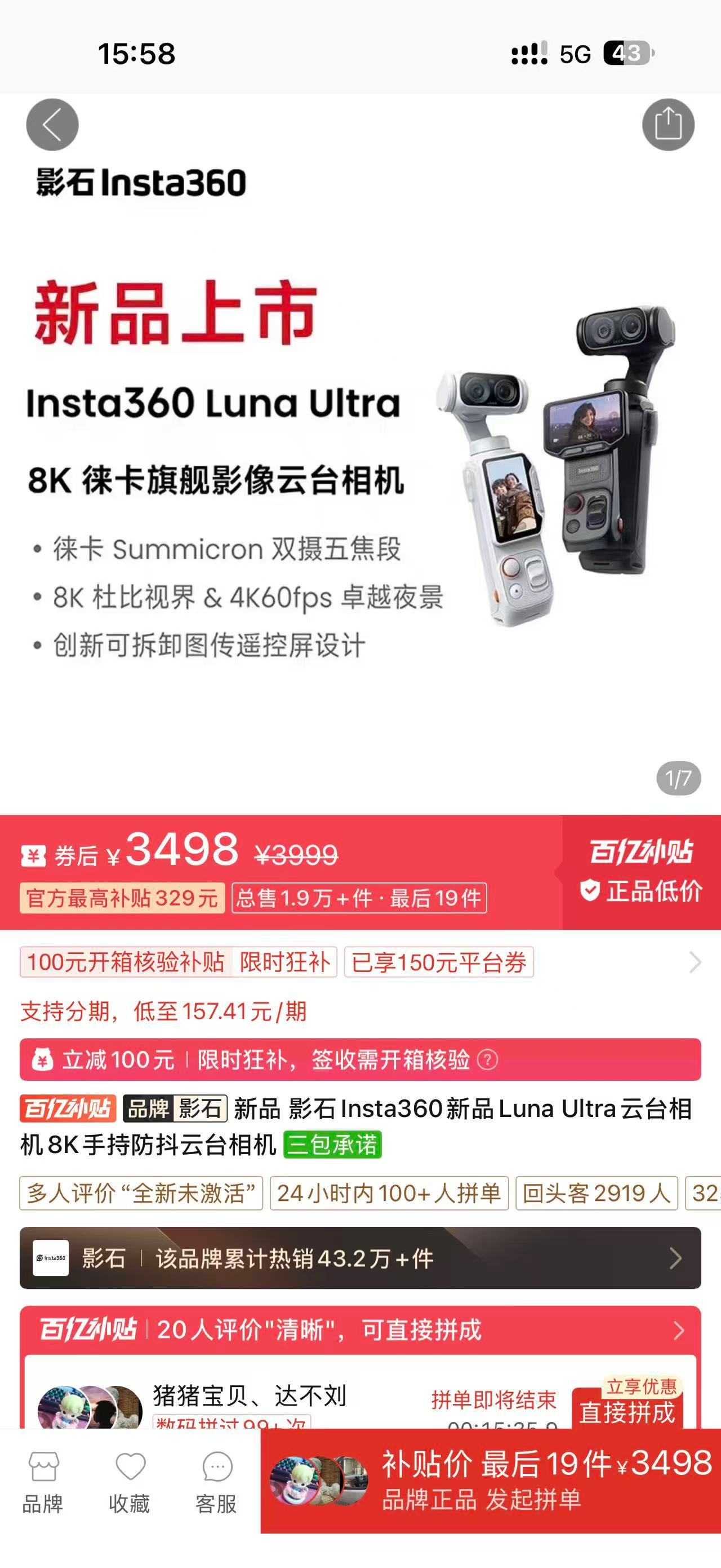 DJI Pocket 4P万人团已经做到3549元了 ，相当于优惠了150元In