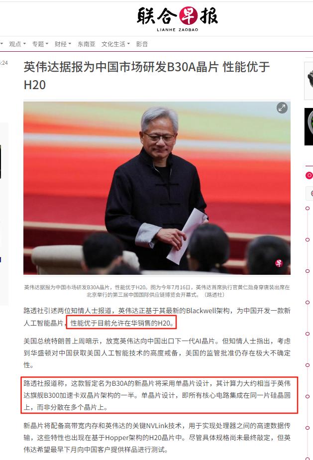 英伟达H20，彻底凉凉了！还有后手吗？

不说英伟达被约谈关于H20后门的事，英