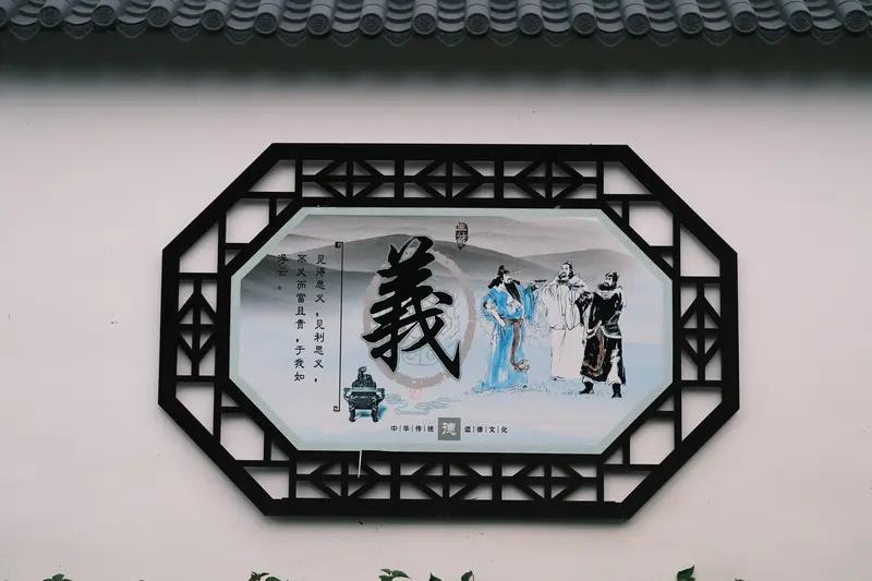 儒学本质内容挺复杂，但核心离不开“仁、义、礼、智、信”。“仁”是爱人，像孔子提倡