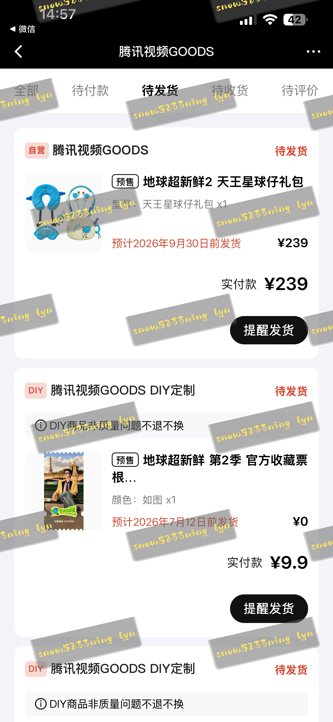 摩登兄弟刘宇宁地球超新鲜  | 刘宇宁 犹豫就会败北，天王星已get✓礼包就不用
