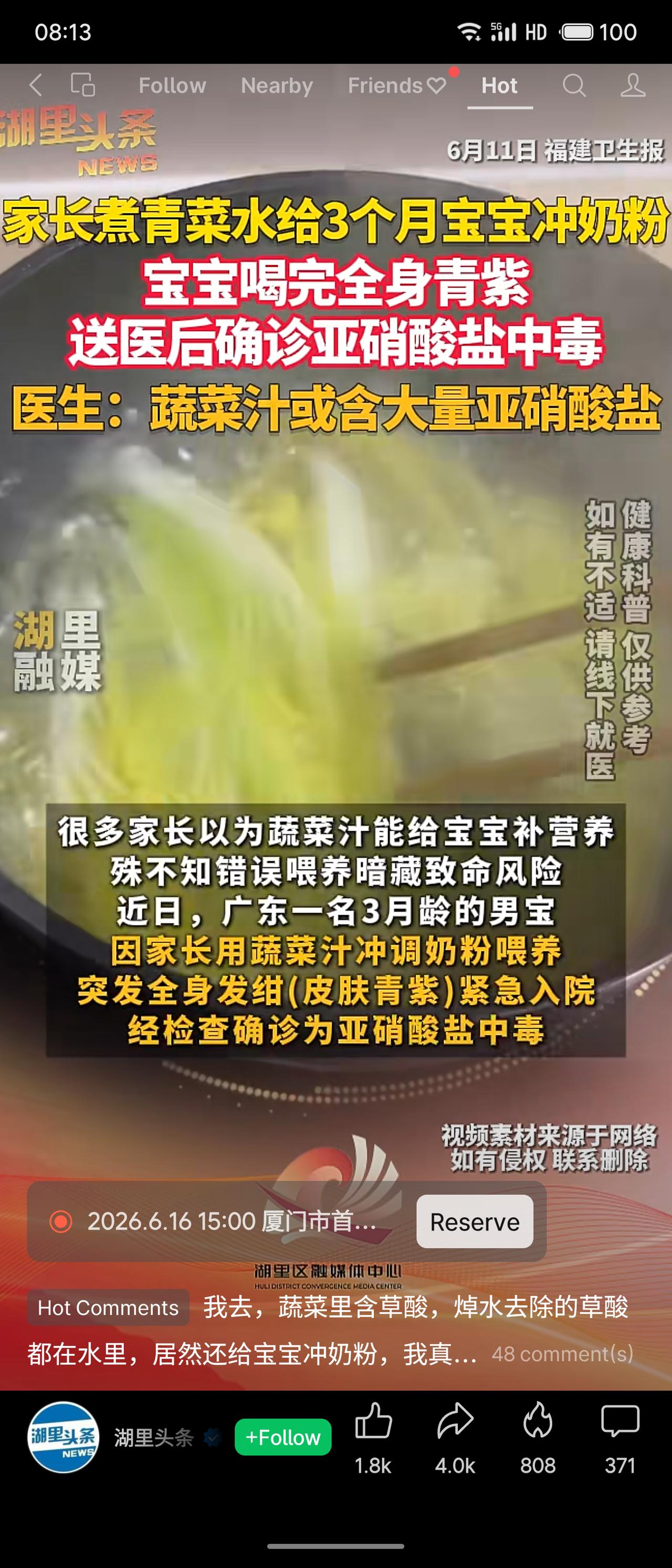 广东一名家长用煮过的青菜水给3个月大宝宝冲奶粉，宝宝喝后全身青紫，确诊亚硝酸盐中