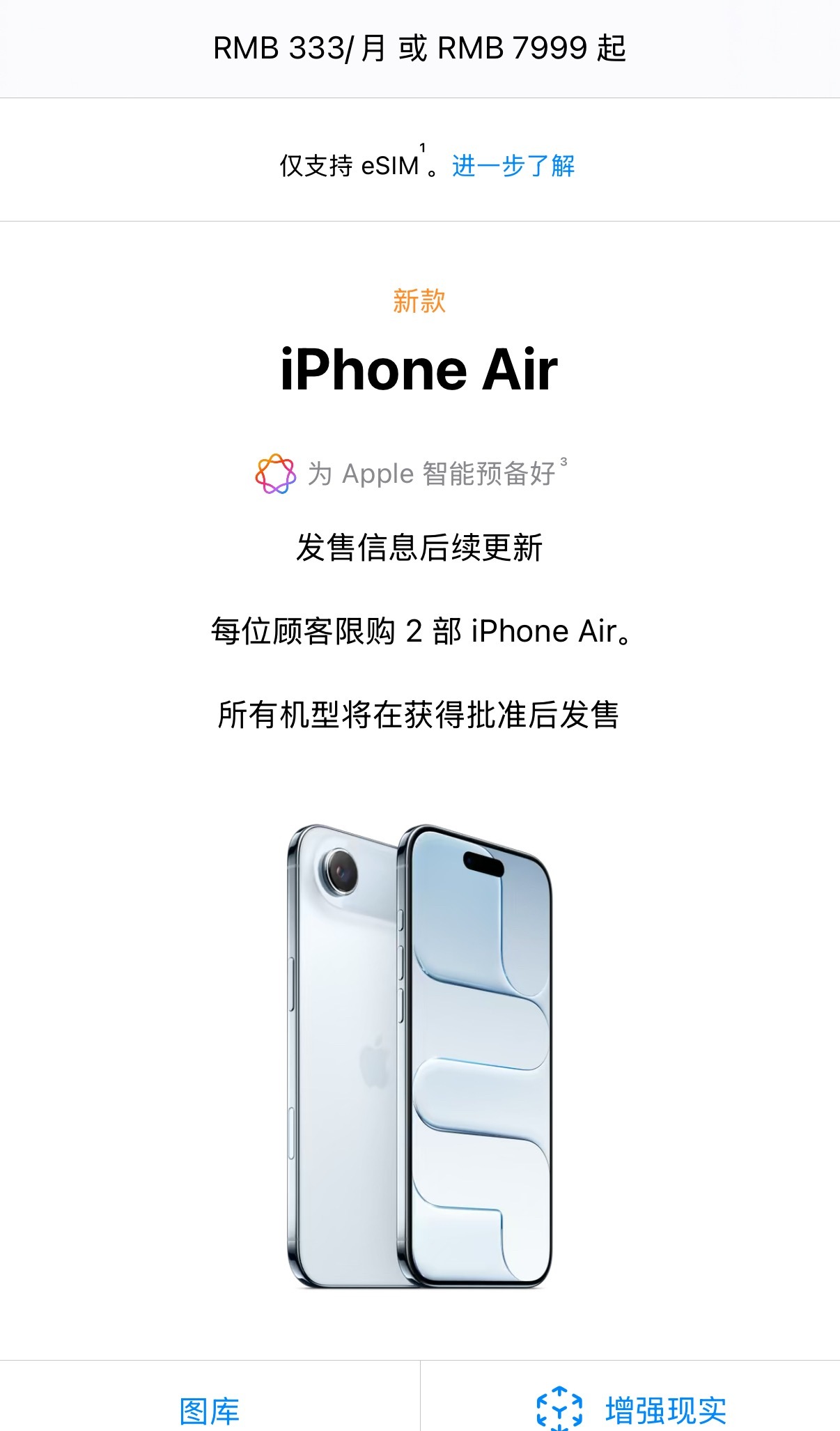 iPhone Air延期发布了我估计还是eSIM的问题没有解决，虽然现在联通和北