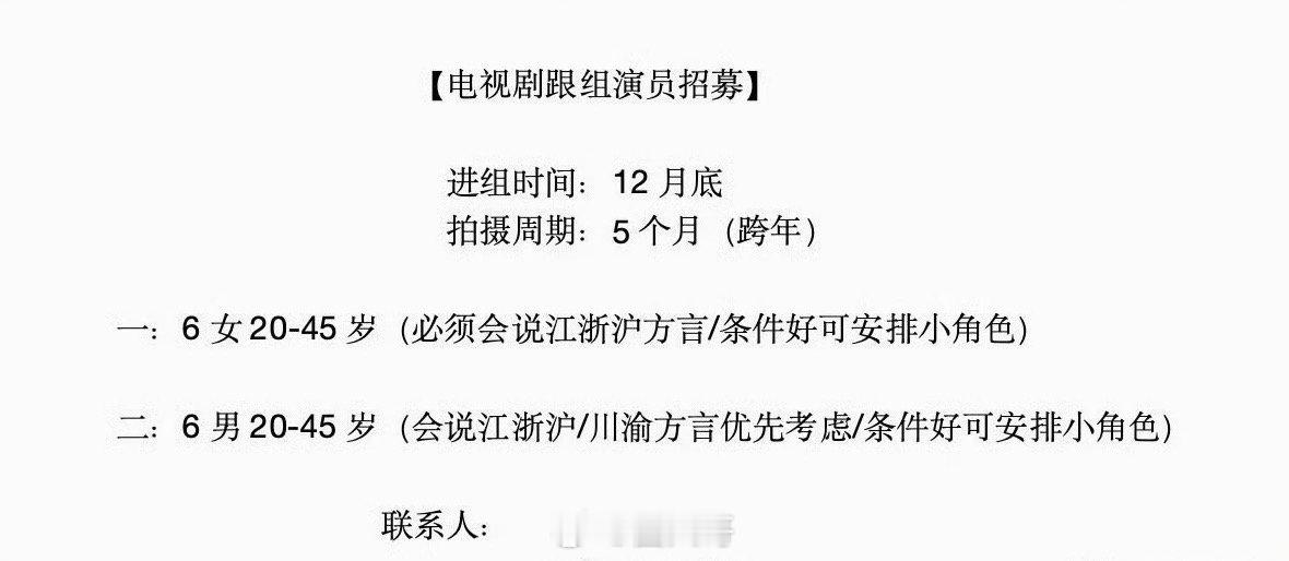 杨紫玉兰花开君再来进组时间 杨紫又要进组新剧了啊，电视剧《玉兰花开君再来》即将开