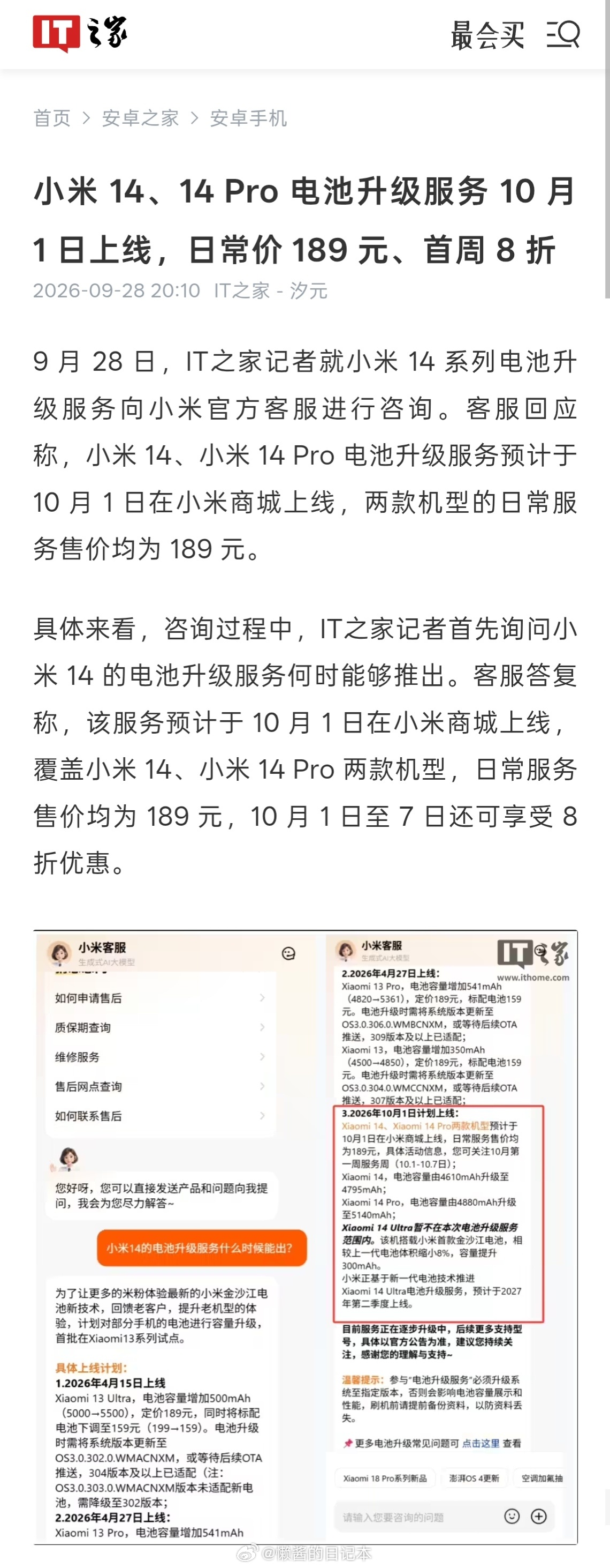 现在换台新旗舰，成本是真的越来越高。存储芯片价格大涨，新机定价跟着一轮轮抬，不少