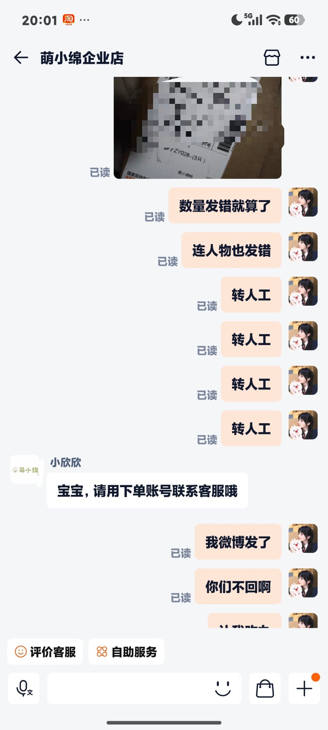 我真无语了。。。 