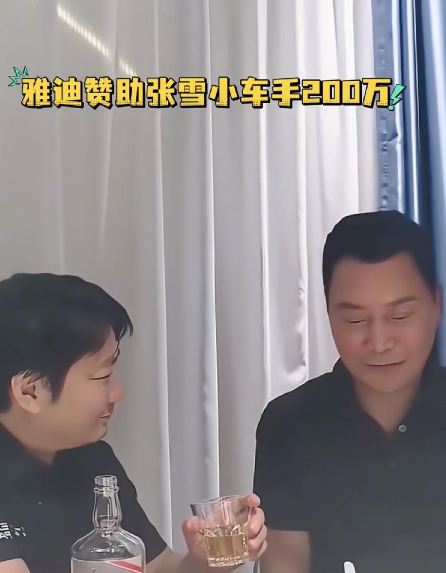 怪不得雅迪董老板张口就答应张雪出200万资助机车少年项目，这里面是有原因的，现在