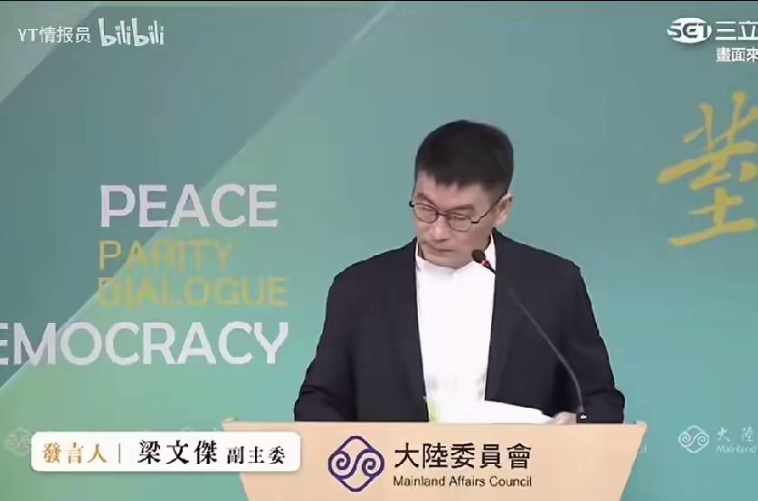 底气彻底被磨没了！台当局无可奈何

这几天有个事，看透了特别解气。

大陆这边刚