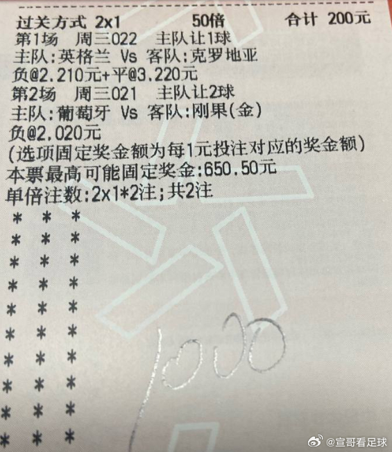 宣哥 实单 ：世界杯