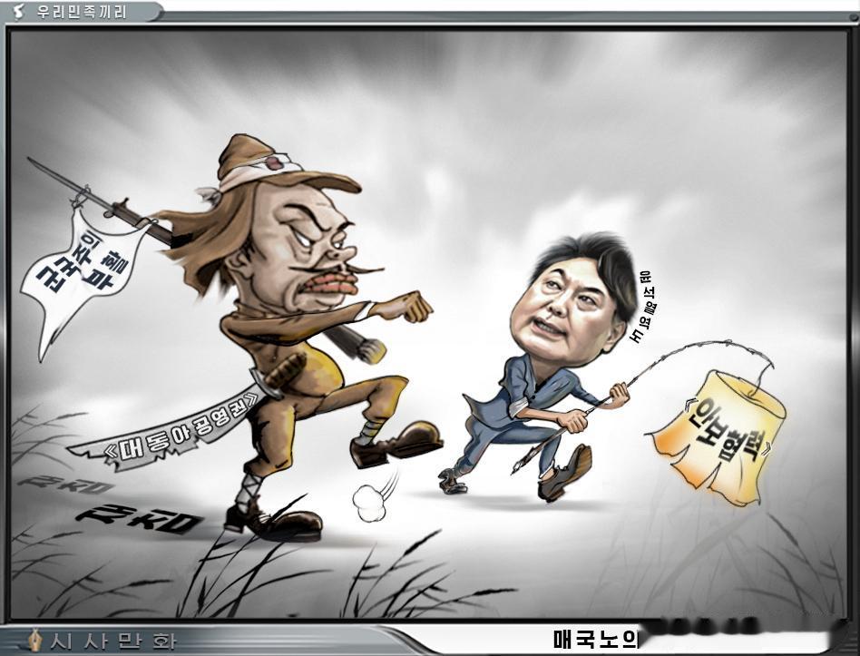 卖国贼的丑态——尹大统领打着安全合作的灯笼为日本兵照亮，侵略者扛着三八大盖儿上，