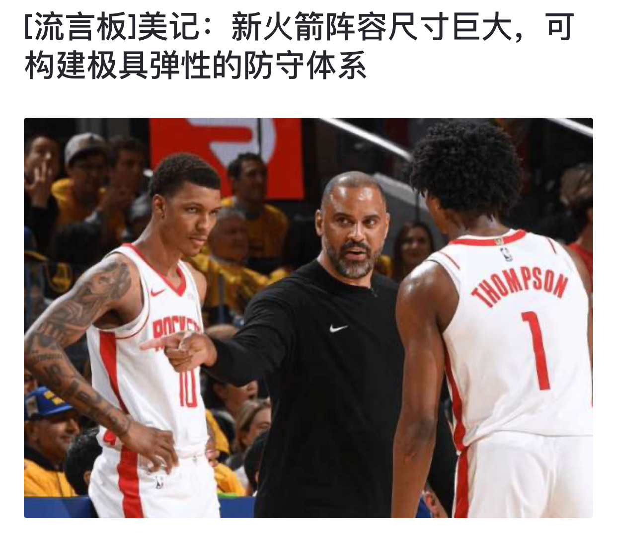 卧槽，我才看到杜兰特加盟了火箭[傻眼]下赛季火箭怎么说呢[doge]能否看到杜兰