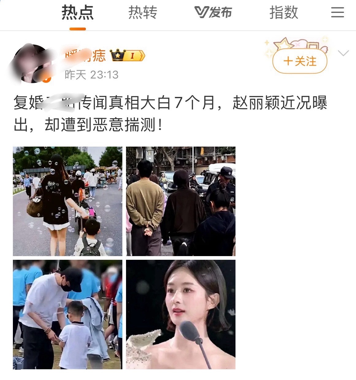 这种人真的好恶毒一边乱传谣，怕被告又故意撇清关系在热点上飘着，看着都反胃… 