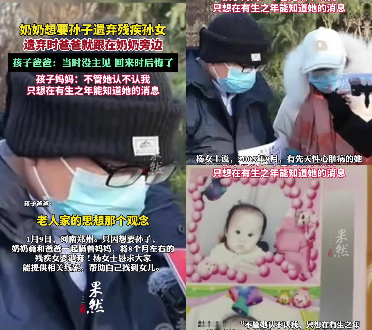 爸爸说“我没主见”，可8个月大的女儿，真的是没主见就能扔的吗？

妈妈当年有