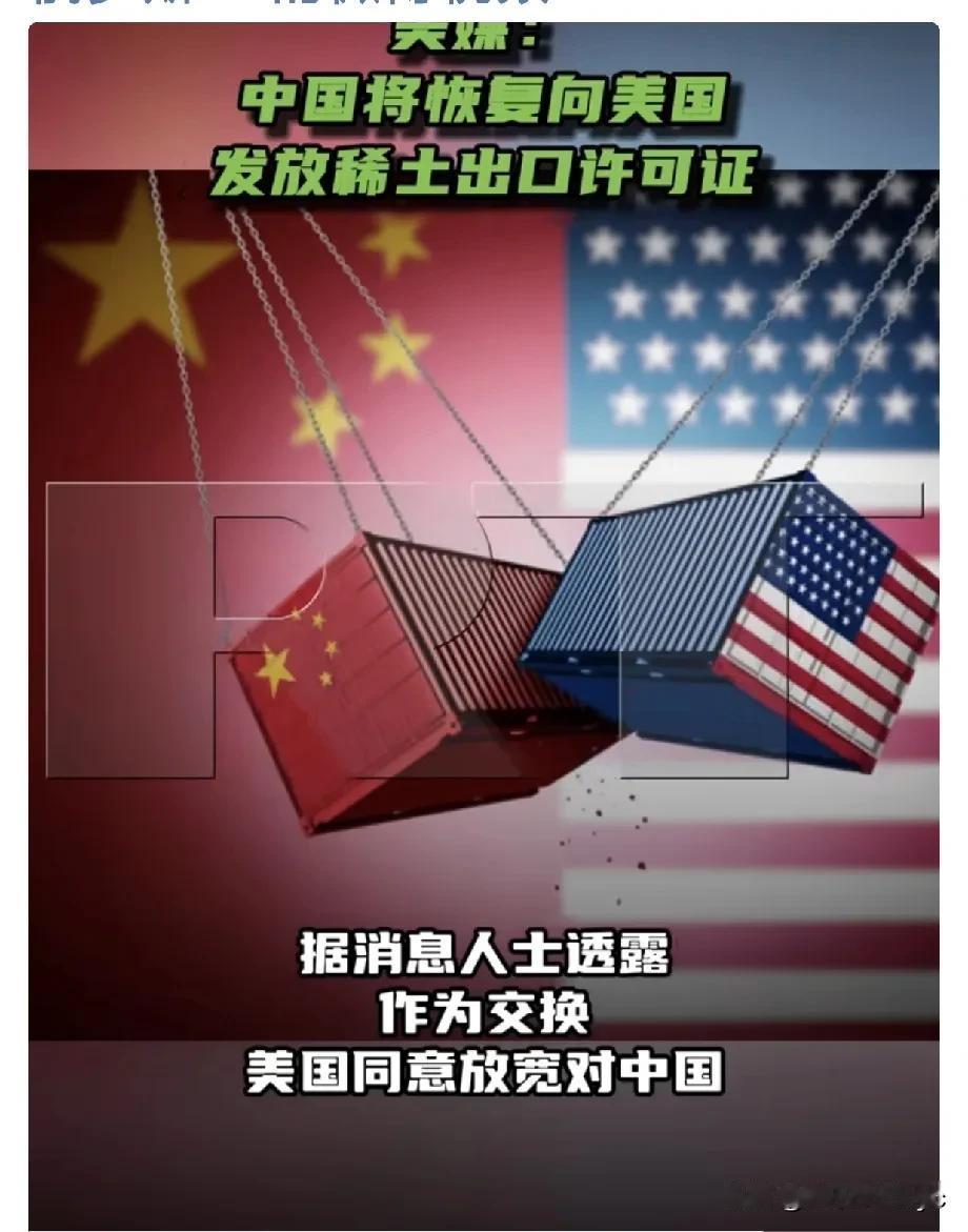 当地时间6月11日，《华尔街邮报》援引知情人士的话报道——
中国同意恢复向美国汽