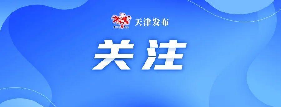 更亮更节能】日前，天津经开区启动30000余盏灯具的节能改造工程，让经开区居民及