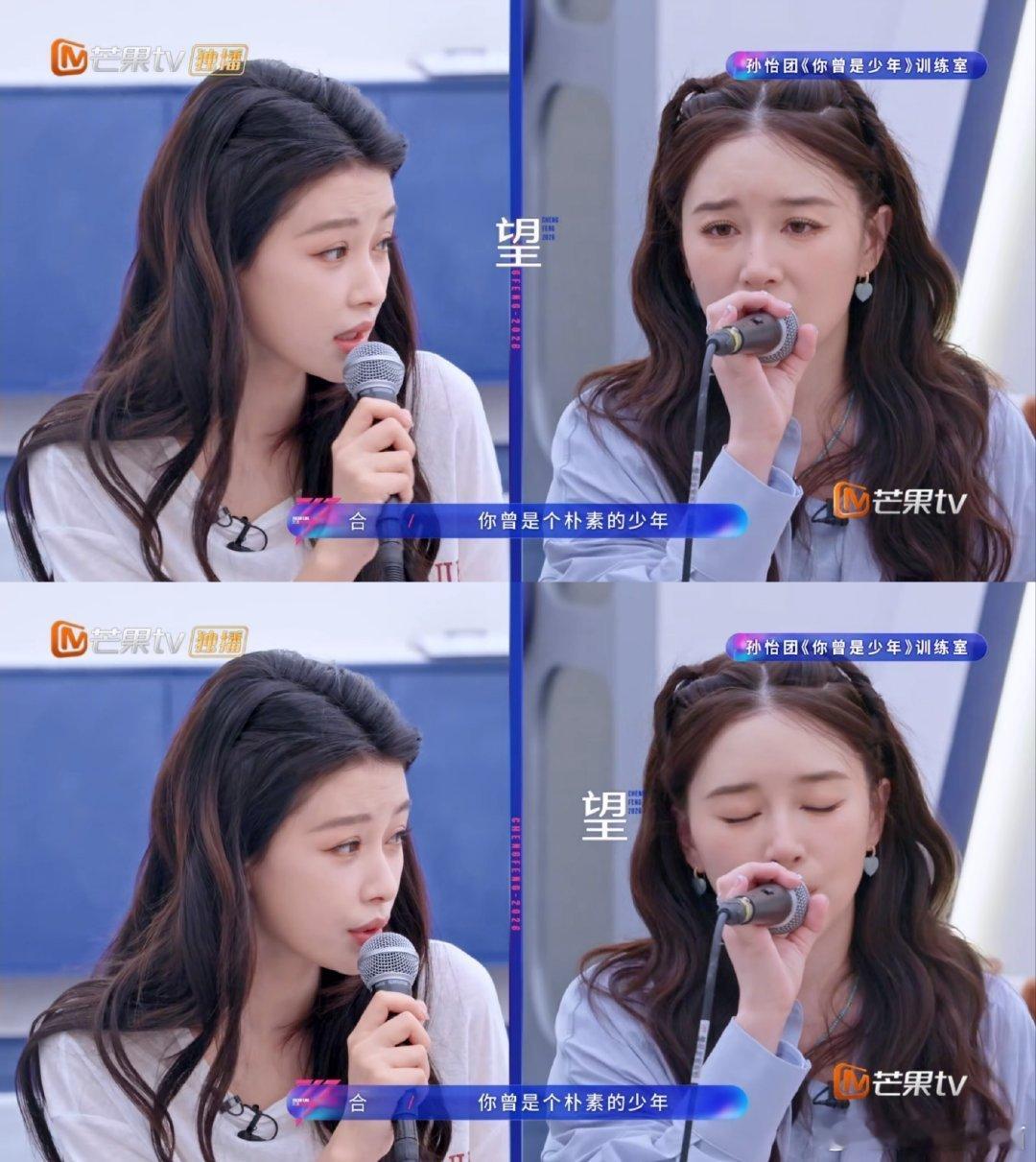 孙怡阚清子一对视就跑调好朋友对视既视感 