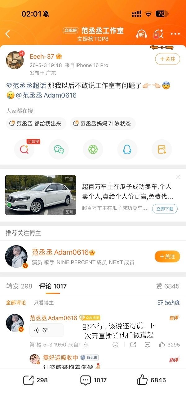 粉丝满足了，但打工人好惨。 