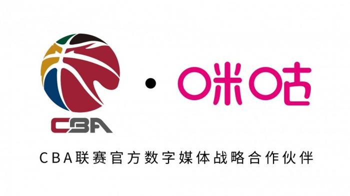 终于来了，咪咕和CBA公司达成协议，未来三个赛季将进行全场次CBA联赛以及全场次