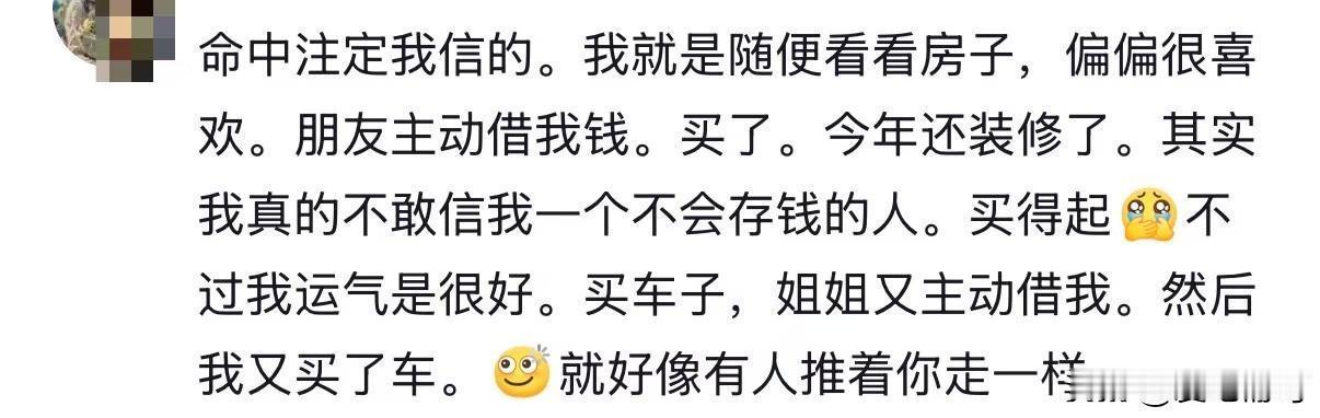 命运的推背感有多强？该是你的就是你的，不是你的莫强求！

生活里很多人执着追逐不