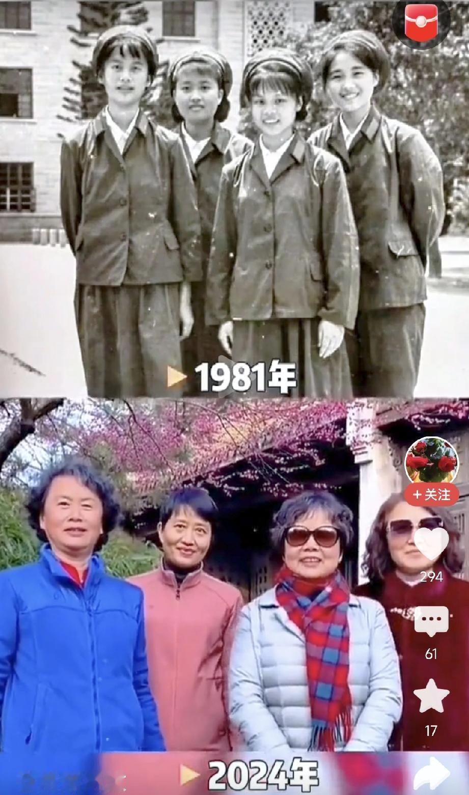 43年的岁月

刚刚看到一个视频，内容是条友曾经当女兵时的照片，43年后，这四位