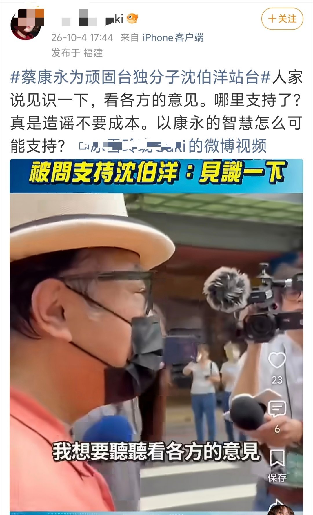 真没想到，微博上还有替蔡康永辩解和洗底的？估计也是个在大陆赚钱的中国台湾省人吧？