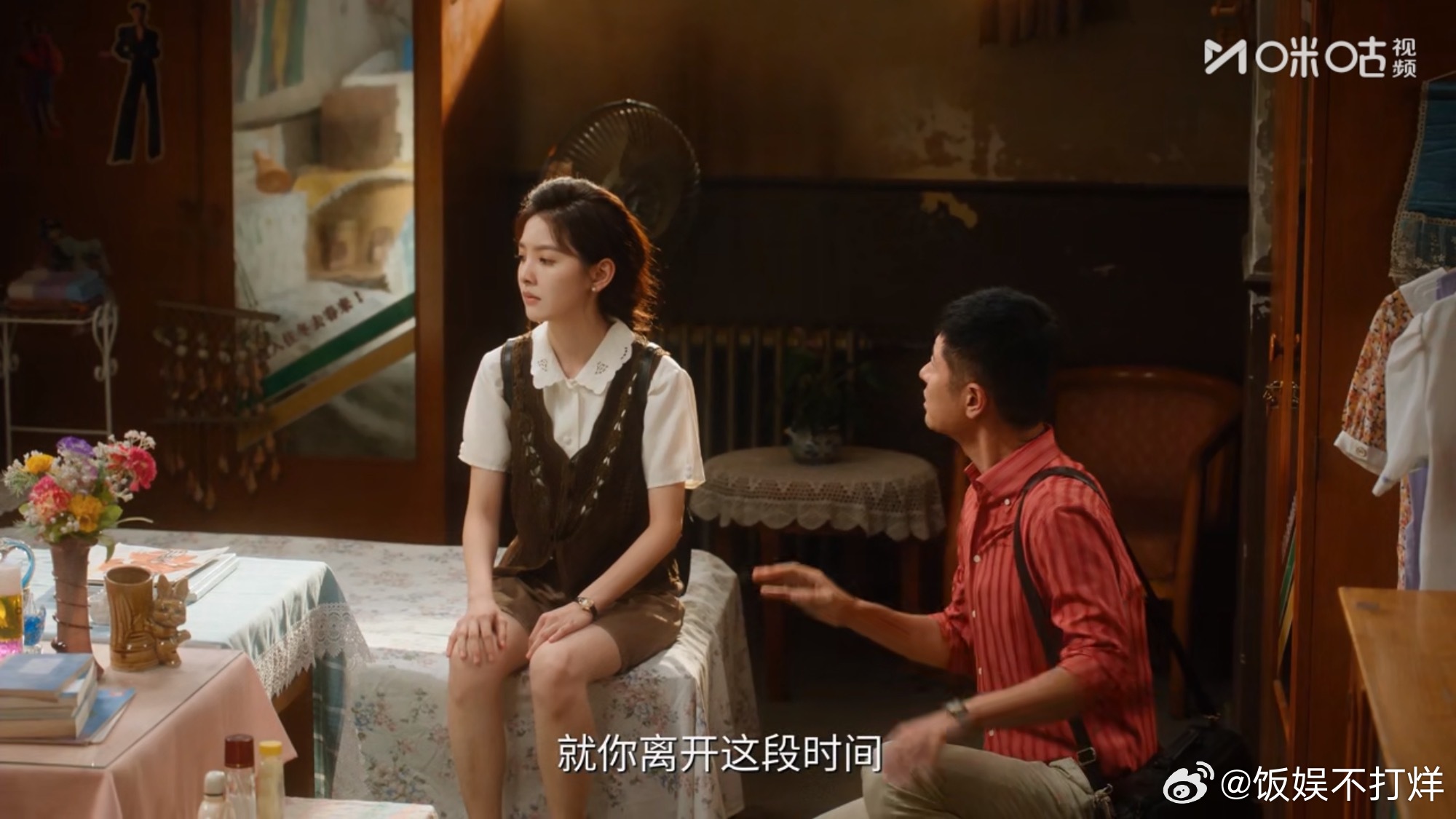 章若楠遇上任重是真的难哄了上咪咕看冬去春来 康顺银的迷惑行为太过分了！从老家追到