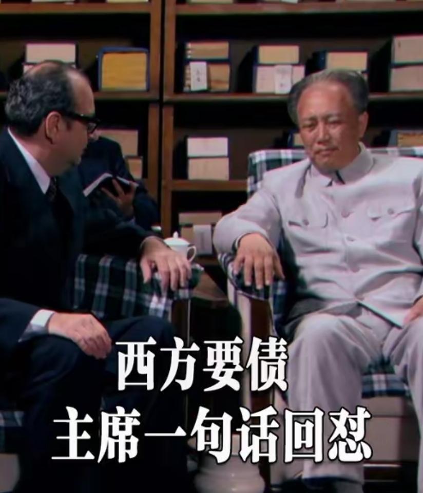 “谁欠的钱你找谁要去”！1949毛主席拒认庚子赔款，终结百年屈辱债

1949年