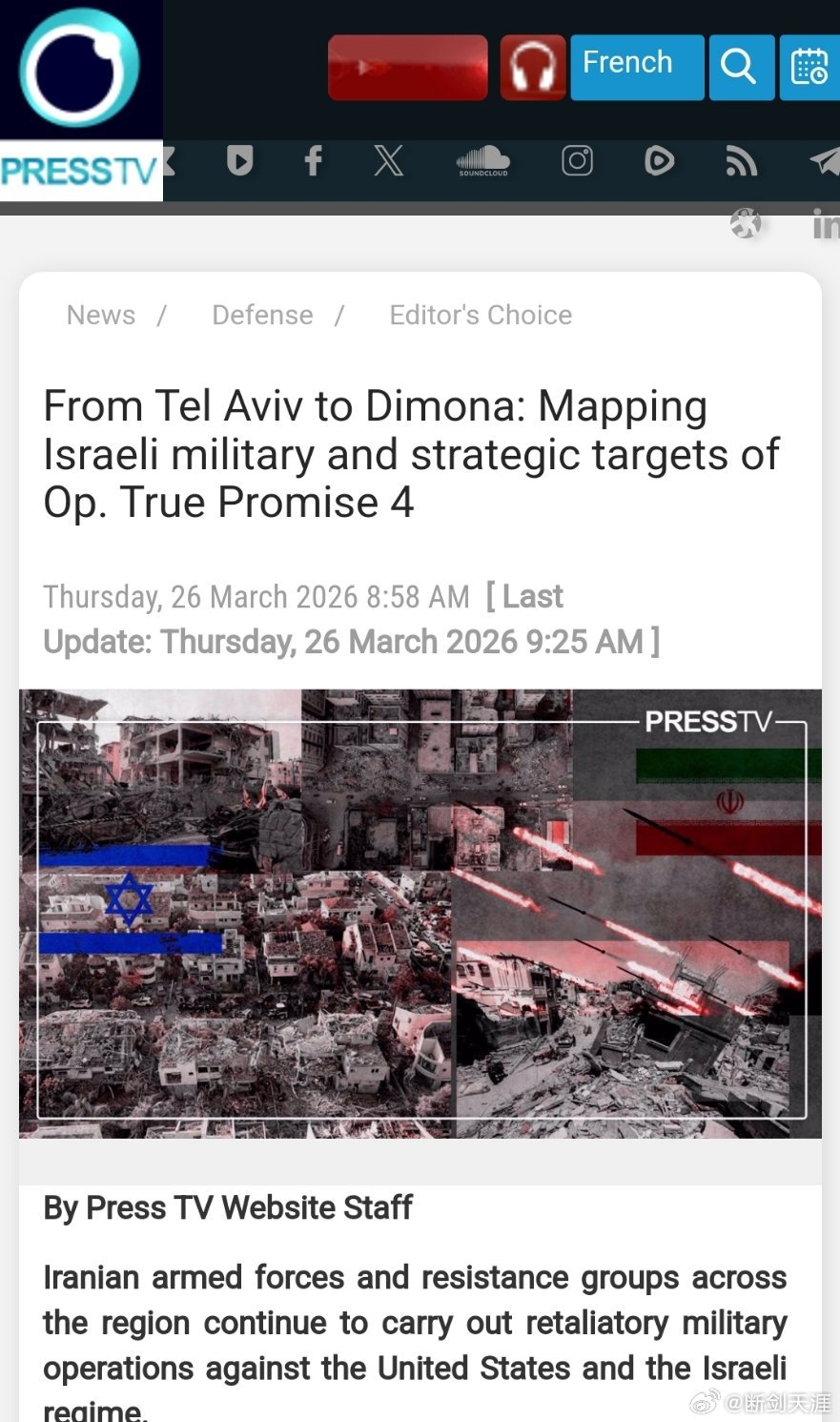 伊朗称成功摧毁美军2个基地军事装备从特拉维夫到迪莫纳：绘制“真承诺行动”4号中以