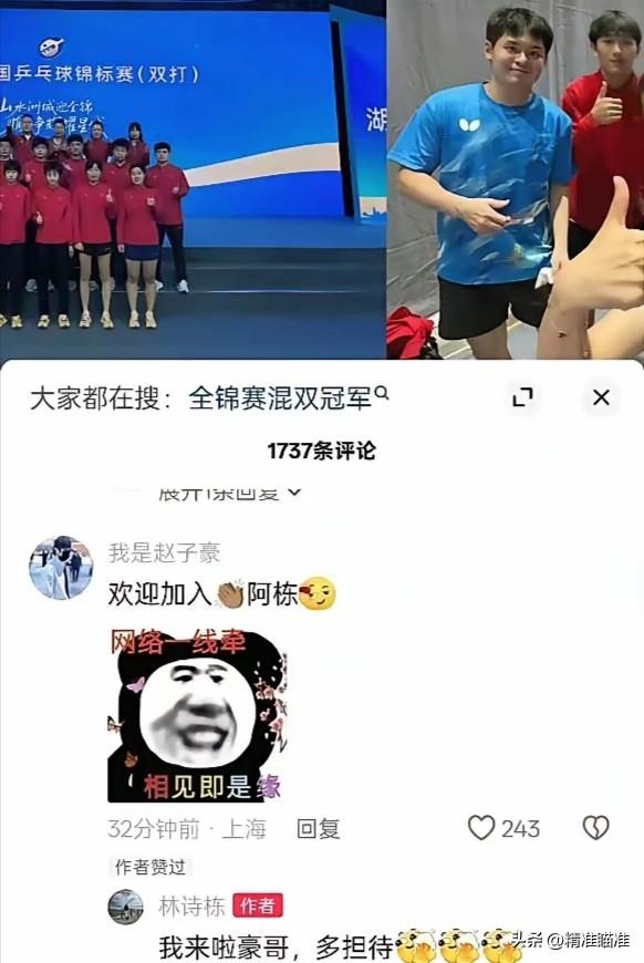 【如果林诗栋加盟上海地产，那么国内乒乓球没得玩了】看看就吓人，上海地产队主要成员