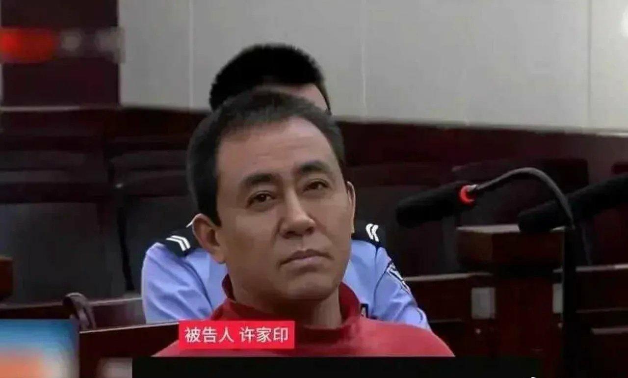 恒大案开庭，许家印当庭认罪悔罪，8项重罪全部认可，法院择期宣判！我们公司也是恒大