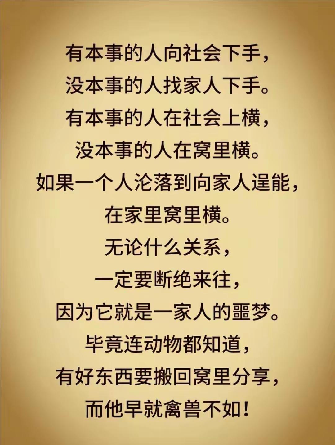 深以为然，有本事的人闯荡社会，把锋芒用在提升自我、打拼事业上。像马斯克，致力于探