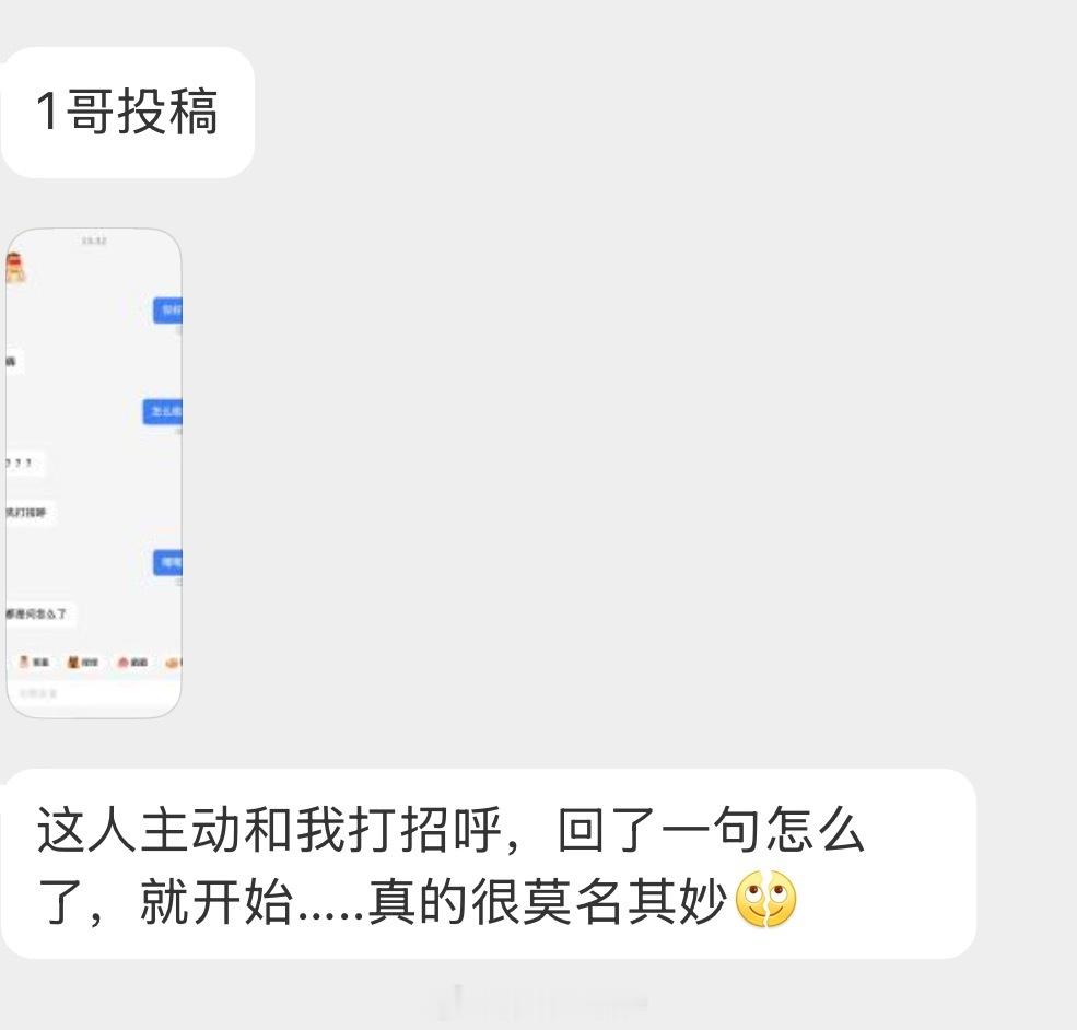 情感树洞 怎么啦？？？ 