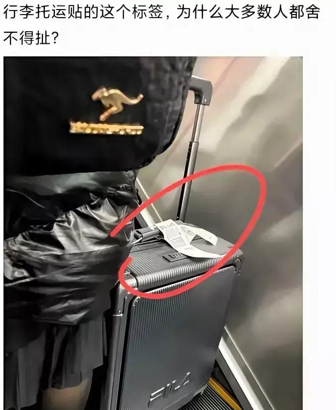 机场行李转盘上经常能看到一种怪象：有的箱子光鲜亮丽，有的却贴满了陈年旧标，破破烂