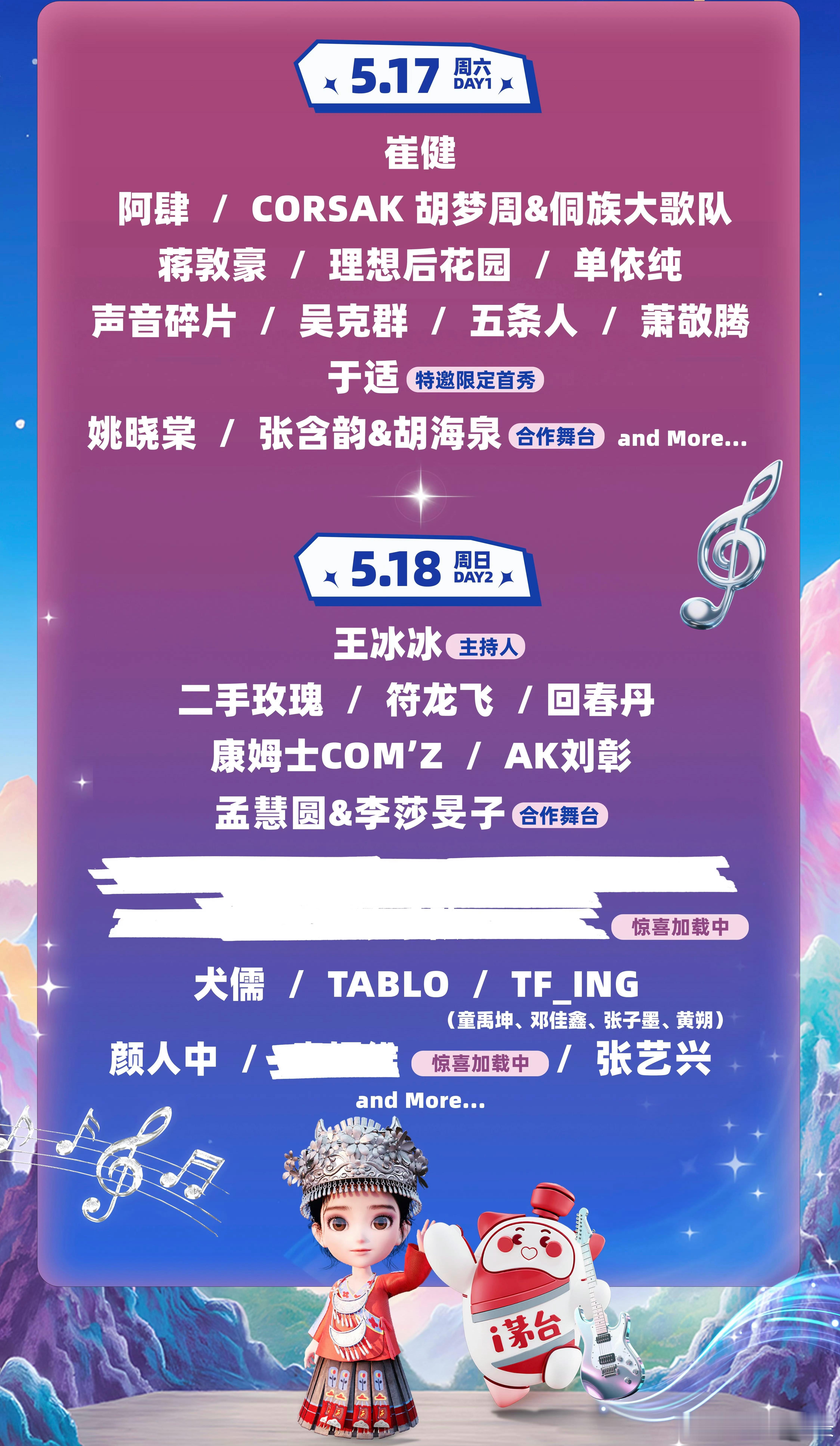 于适 贵州 5月的贵州也太多明星了吧！张艺兴，于适，单依纯，萧敬腾，期待于适的音