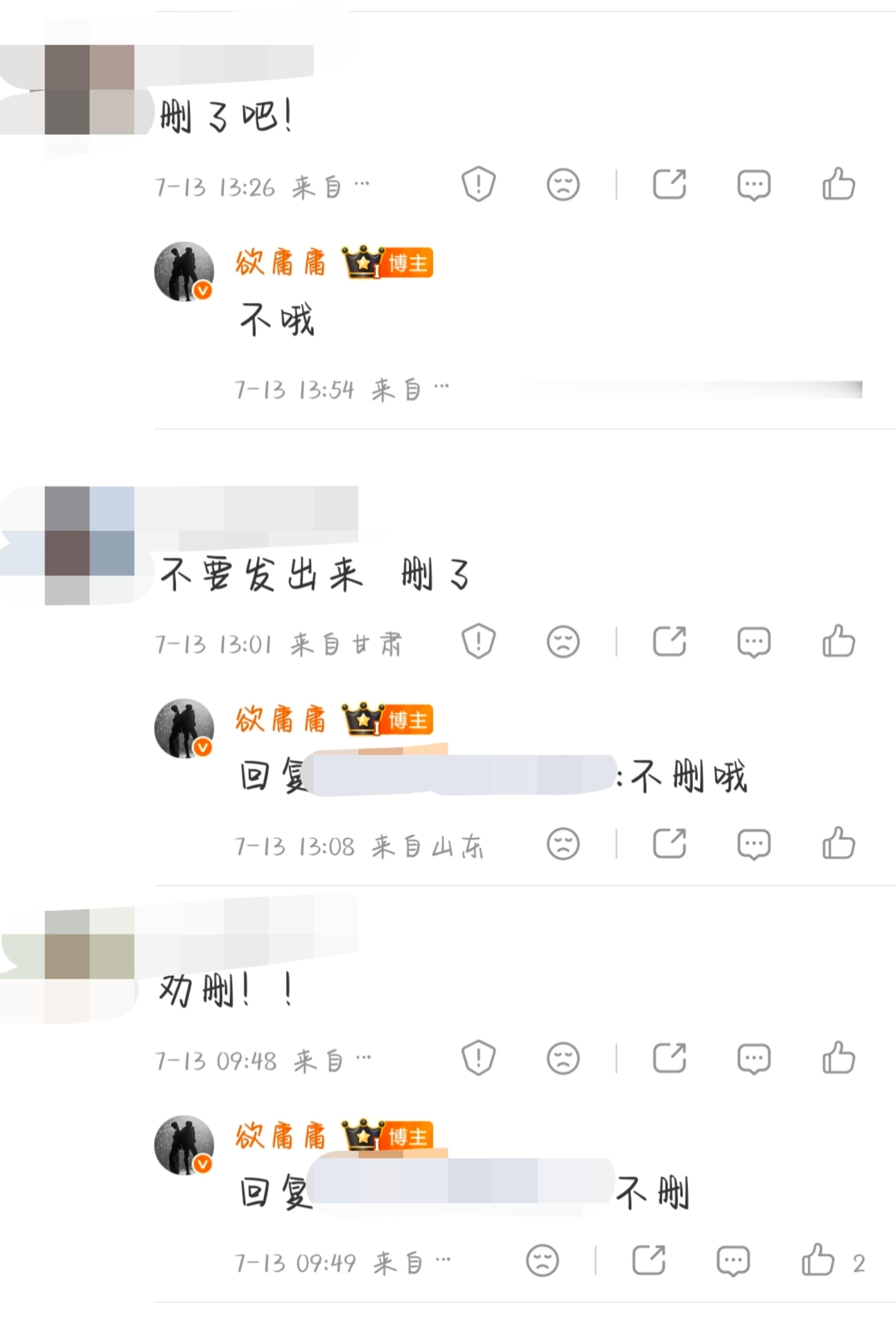 同担是猪 