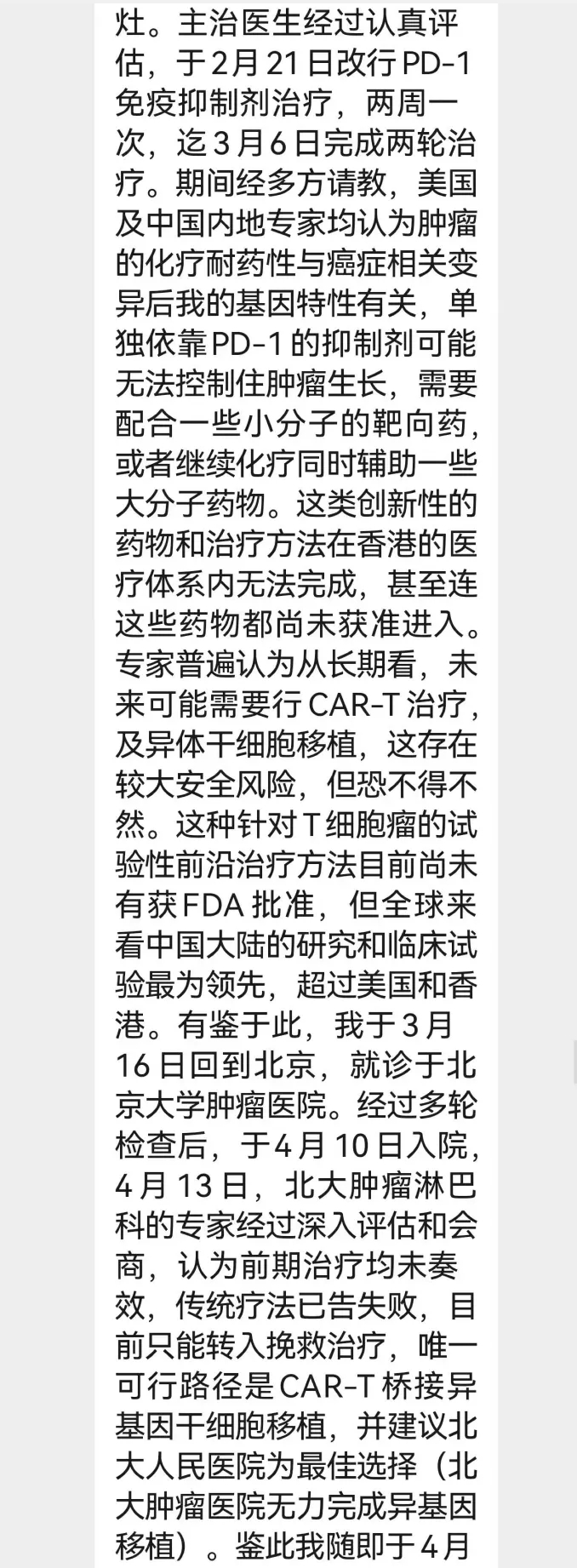 著名经济学家高善文55岁因病去世，这是他一个月前分享的病况。 
