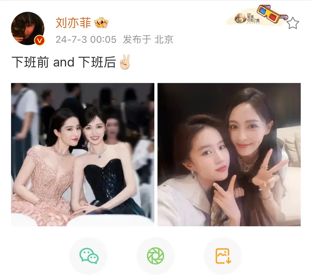 刘亦菲唐嫣卡点合照，纯天然大美女们就是养眼 ​​​