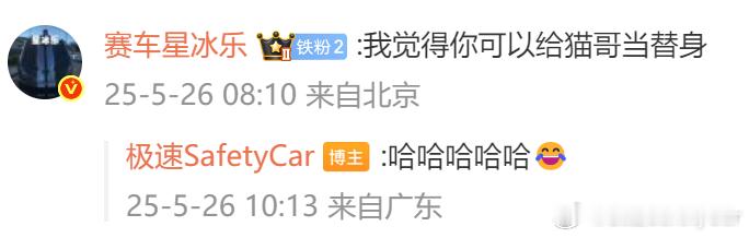 大家觉得我像猫哥吗？不止一个人说我像了[允悲][允悲] ​​​