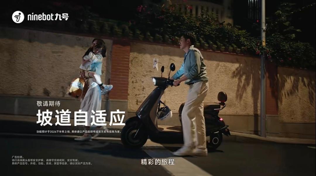 易烊千玺和九号让路程变旅程  奇妙风景，藏在路上。如果拥有九号电动新品，我想和九