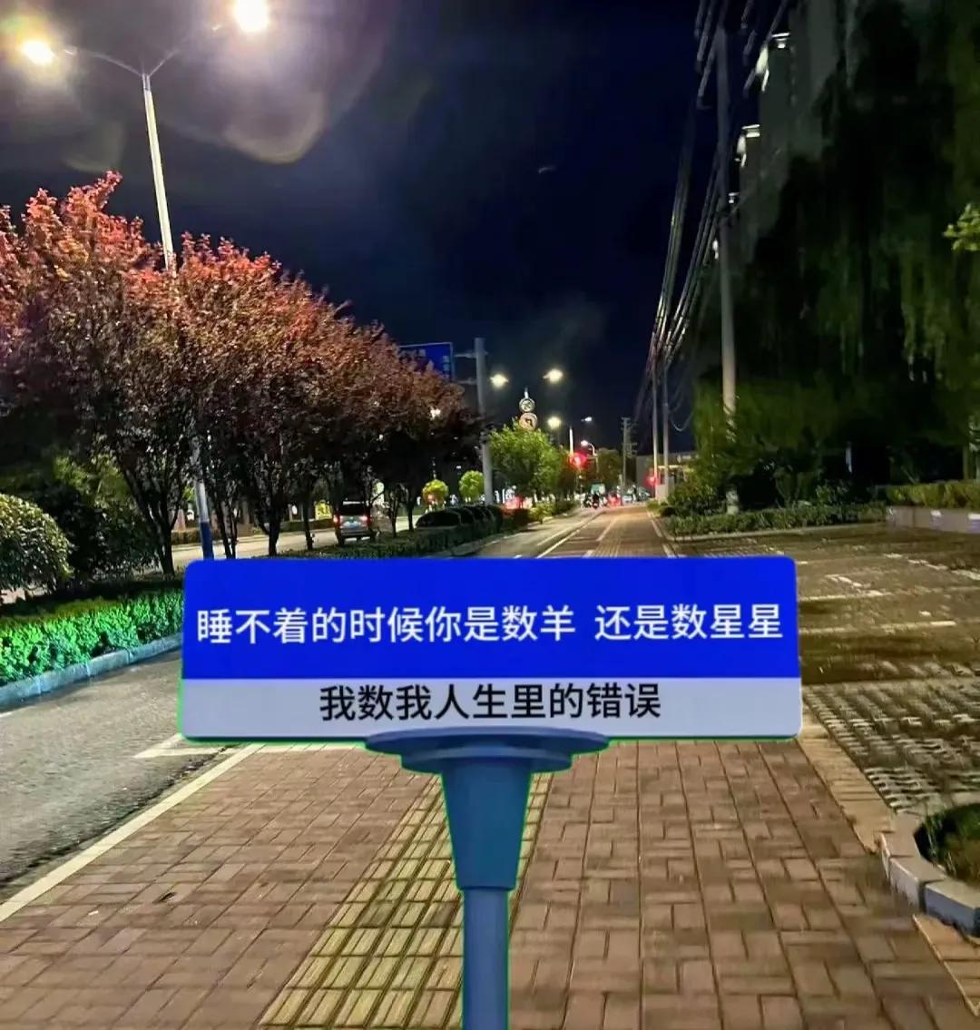 #秋日生活碎片打卡#
今晚我怎么失眠了呀，本来很困就是睡不着，也不知道头条里有没