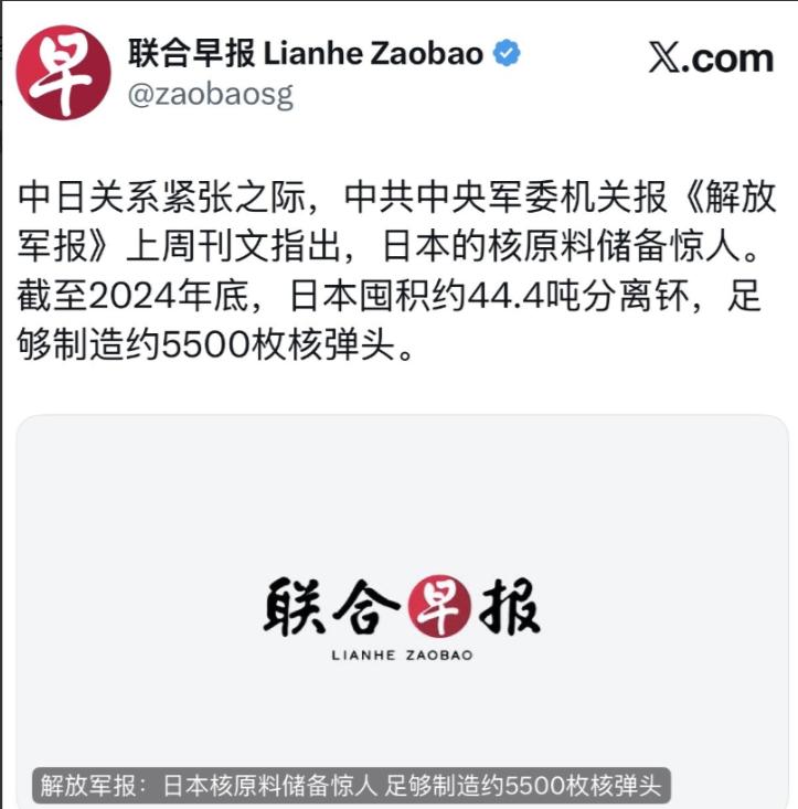 这是不是日本人的底气呢？4月1日，联合早报报道：“中日关系紧张之际，中共中央军委
