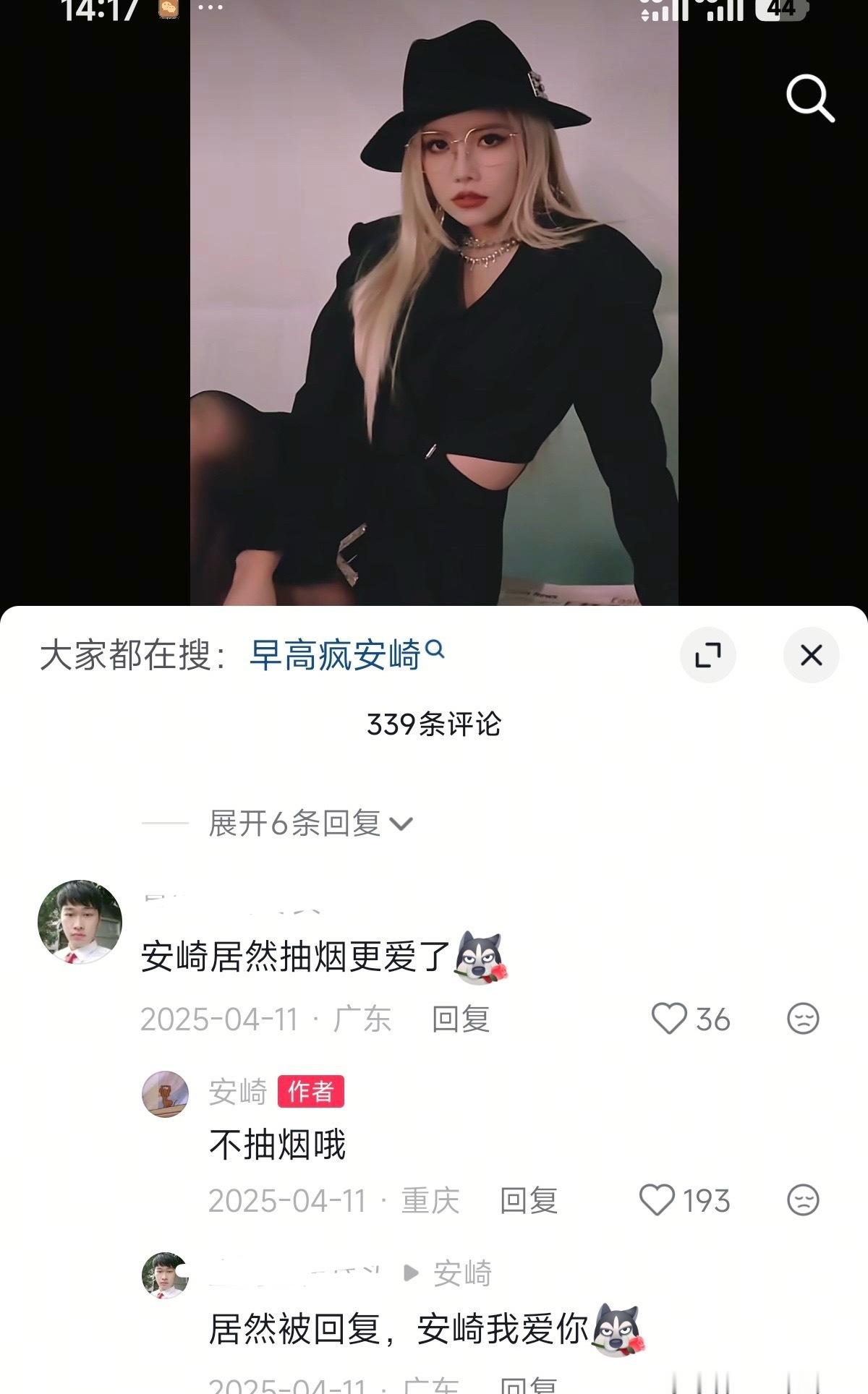 原来安崎早在一年前就亲自辟谣过抽烟传闻 