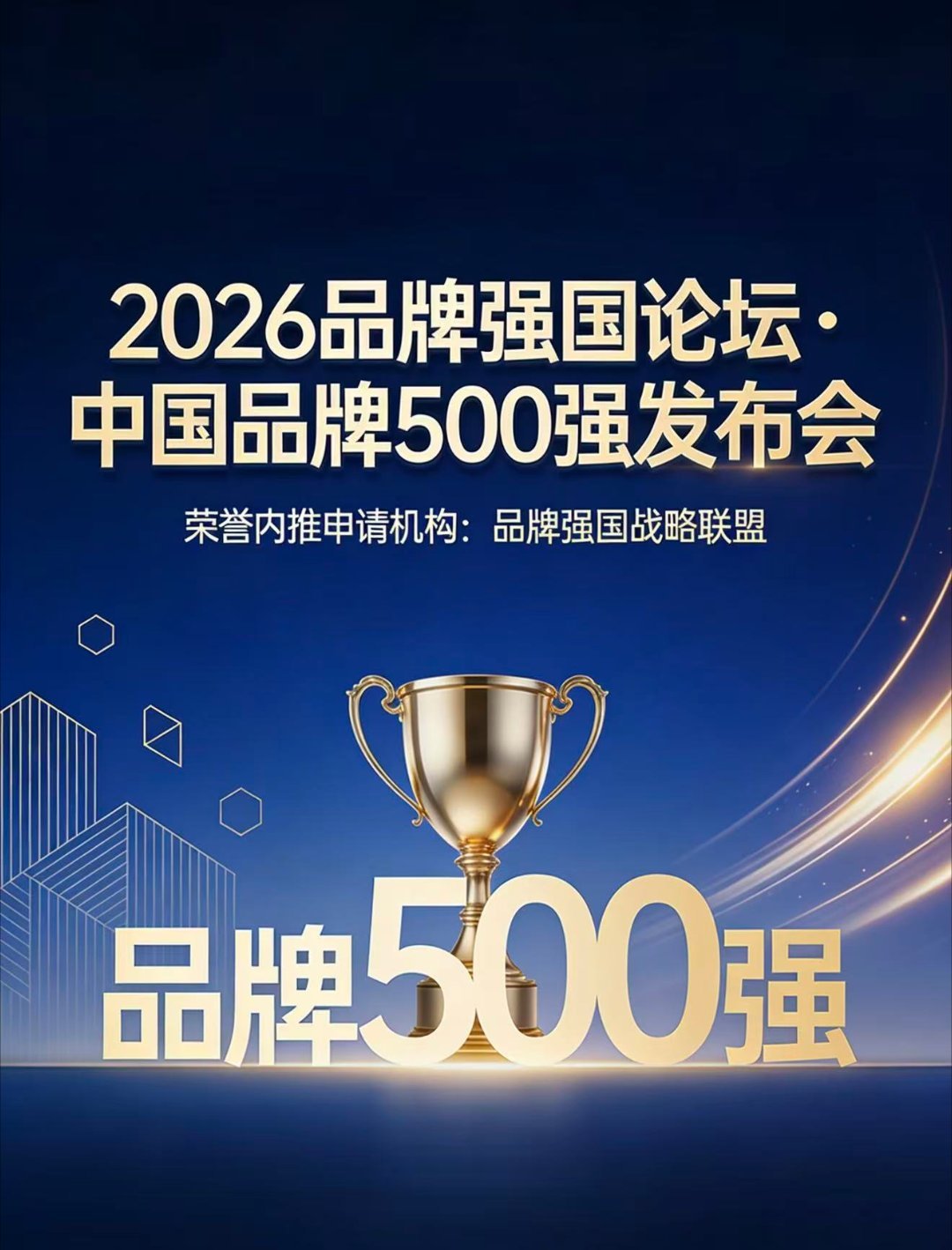 吉利居自主民营车企价值品牌榜首评判标准全面革新，光靠销量不再具备优势！8大自主车