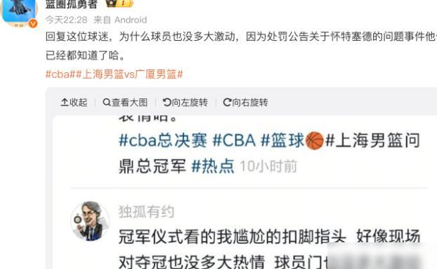 上海男篮夺冠更衣室各玩各的完全不兴奋？媒体人：因为有消息称，怀特塞德处罚公告的事