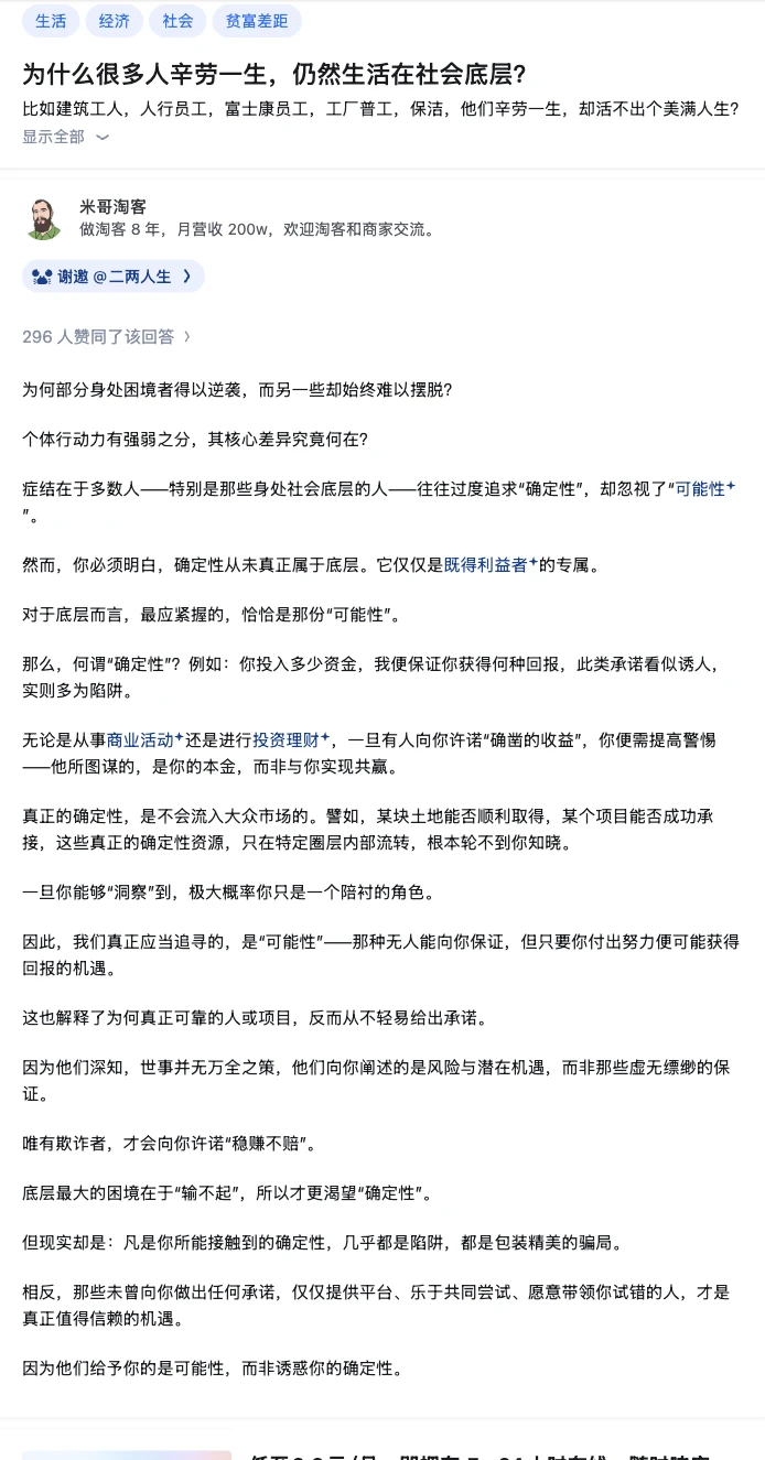 辛劳一生为何仍在底层