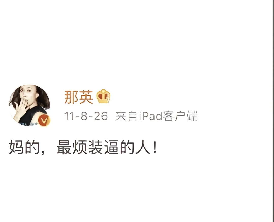 老一辈就是这么坦坦荡荡早期内娱艺人的活人感真的好重！ 