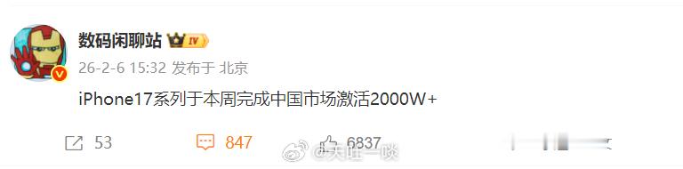 太TMD吓人了！iPhone 17系列国内激活量突破2000万台，平均每月四百万