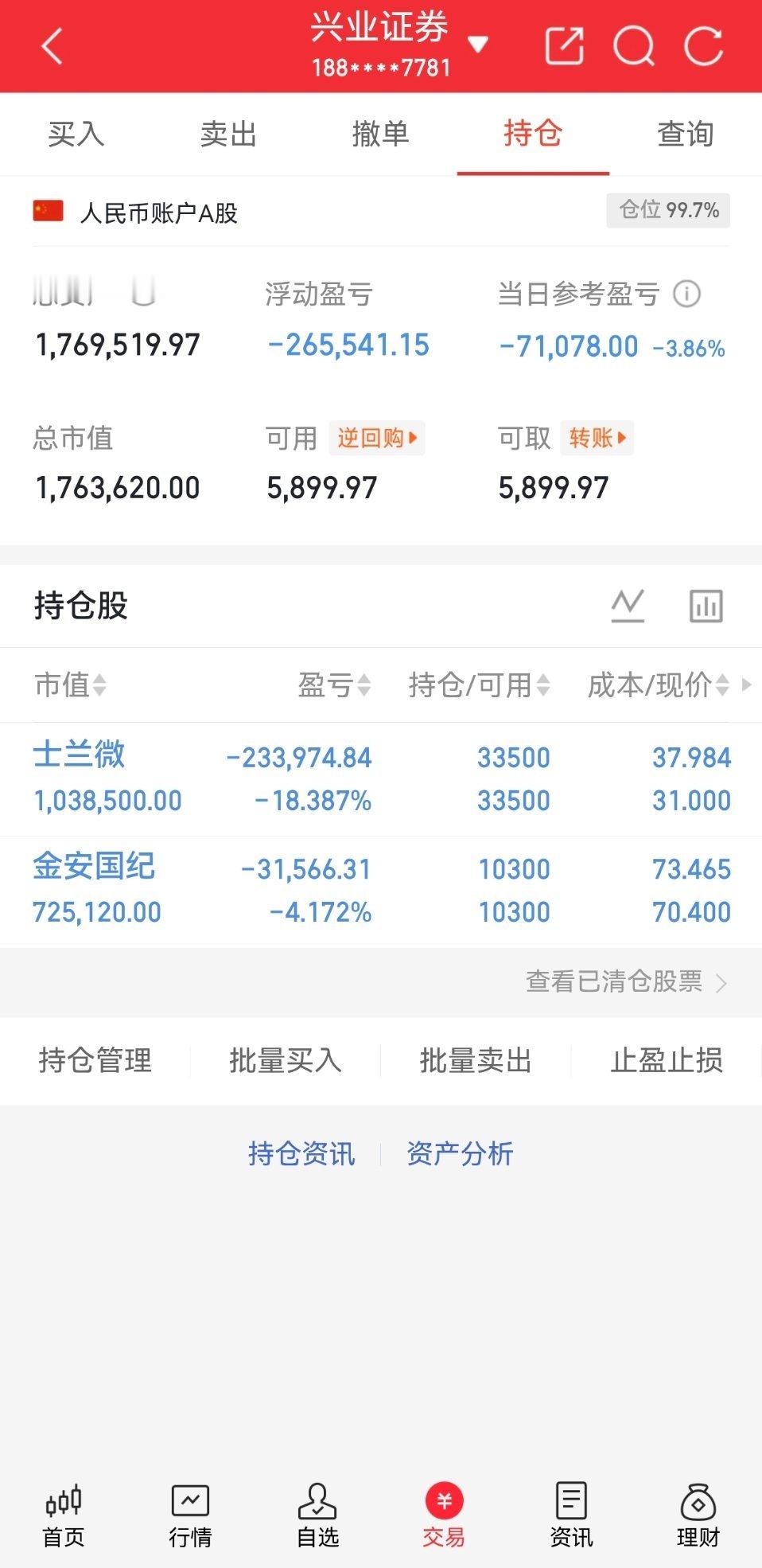 太难啦[泪]，加油反攻回来[鲜花] ​​​