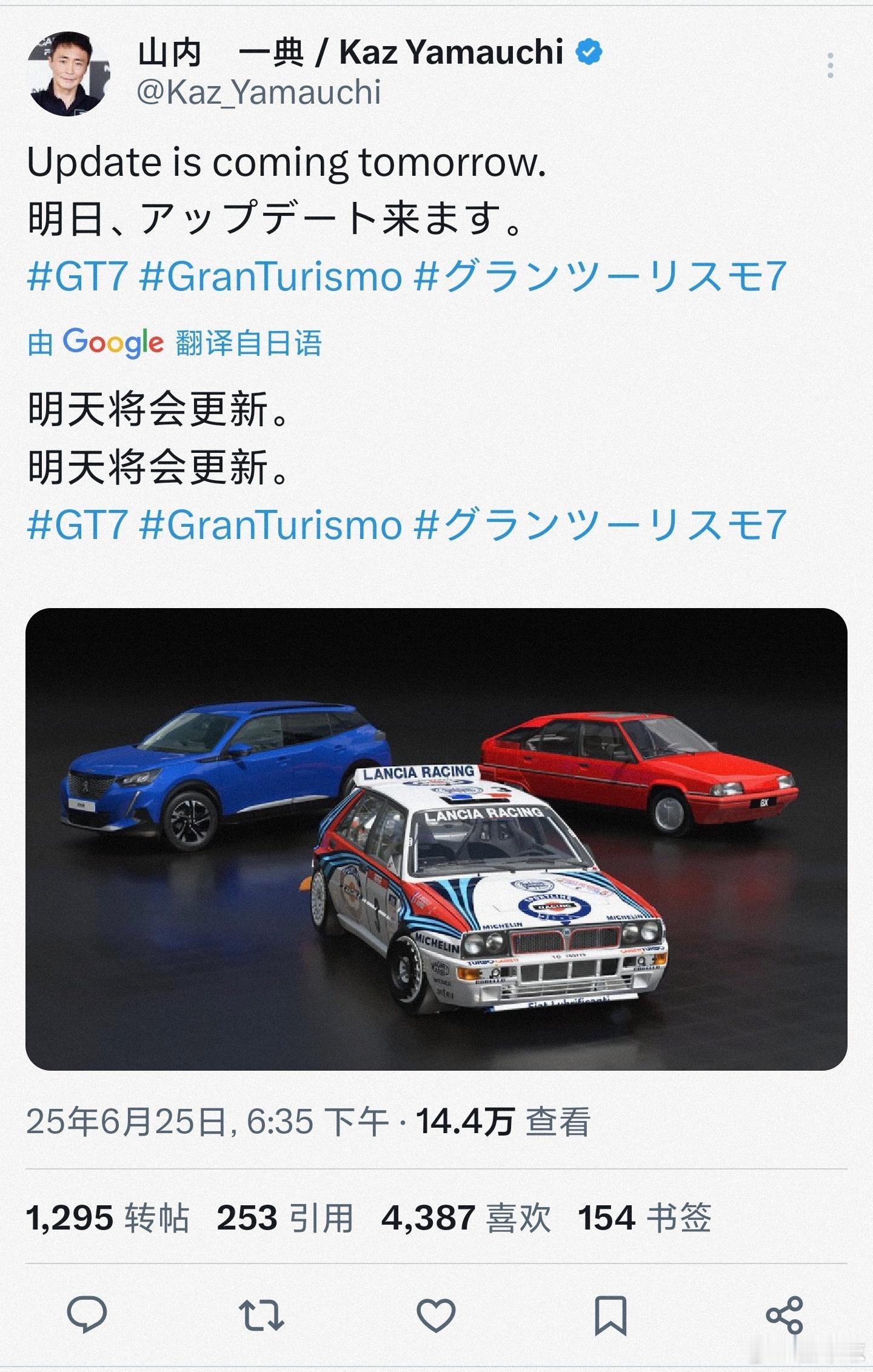 山内剧透明天即将上线GT赛车7更新内容，貌似还没有小米SU7 Ultra ​​​