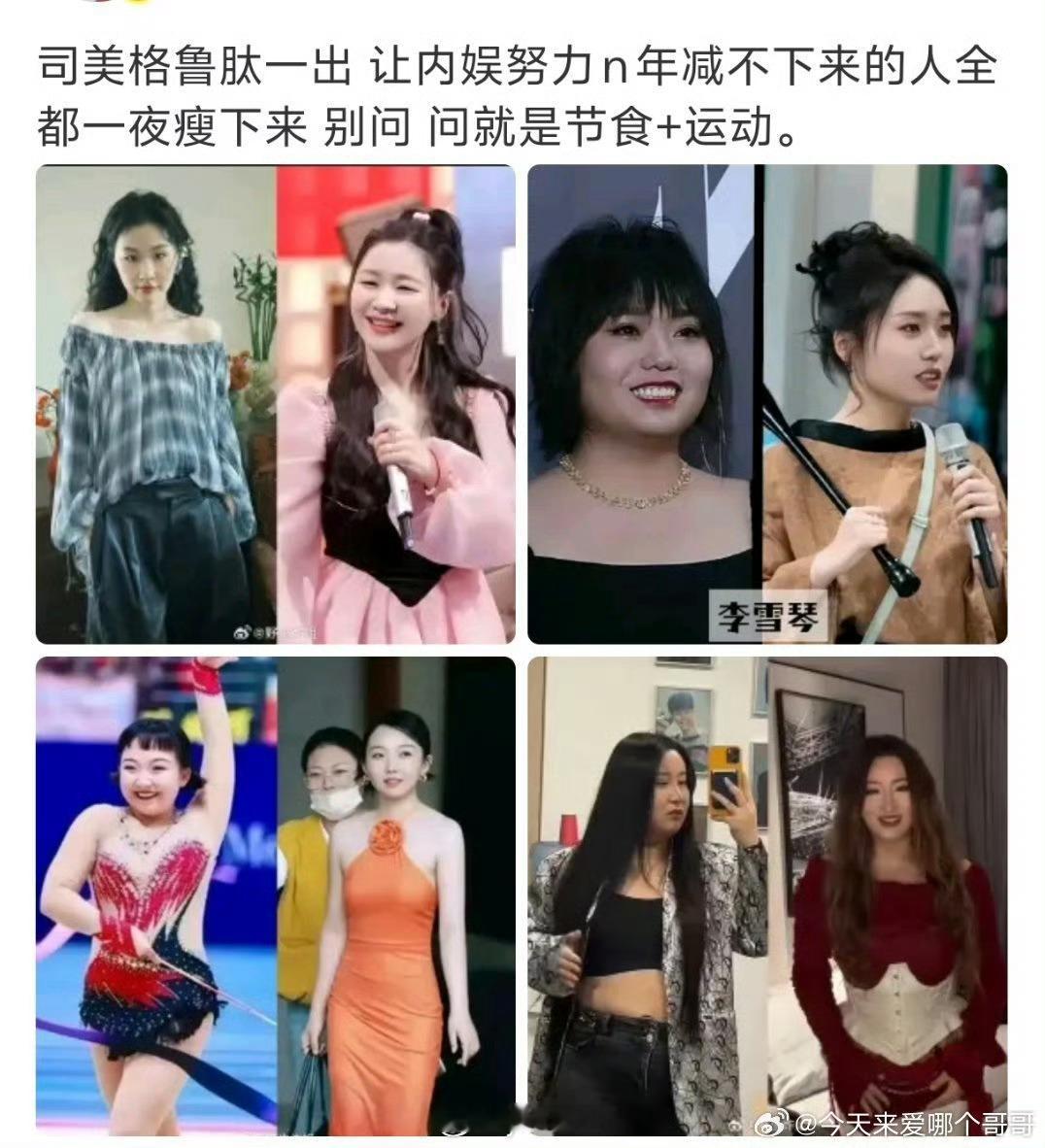 笑死 我也瘦了